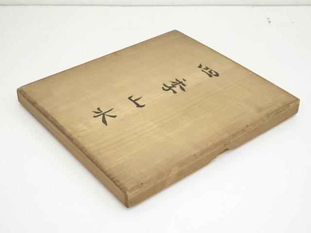 道具 ] - 道具 作家物 四季山水 肉筆色紙4枚（共箱） | ネットショップ